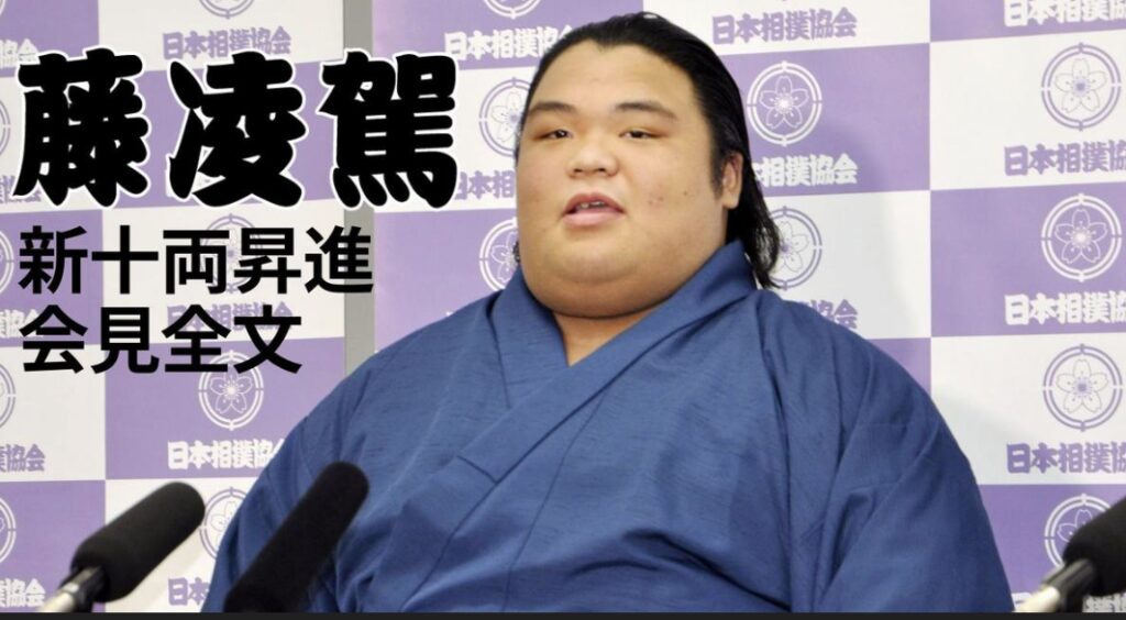 藤凌駕の読み方や本名は？実家はパチンコ店で母はフィリピン人のハーフ！学歴や四股名の由来も徹底解説